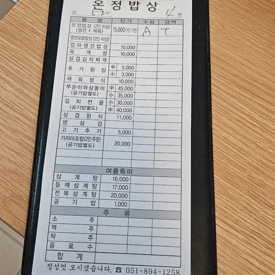 온정밥상 사진 6