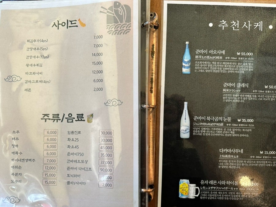 스시무위 사진 4