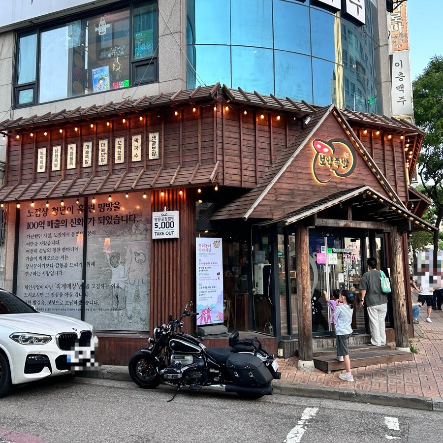보약족발 사진 2