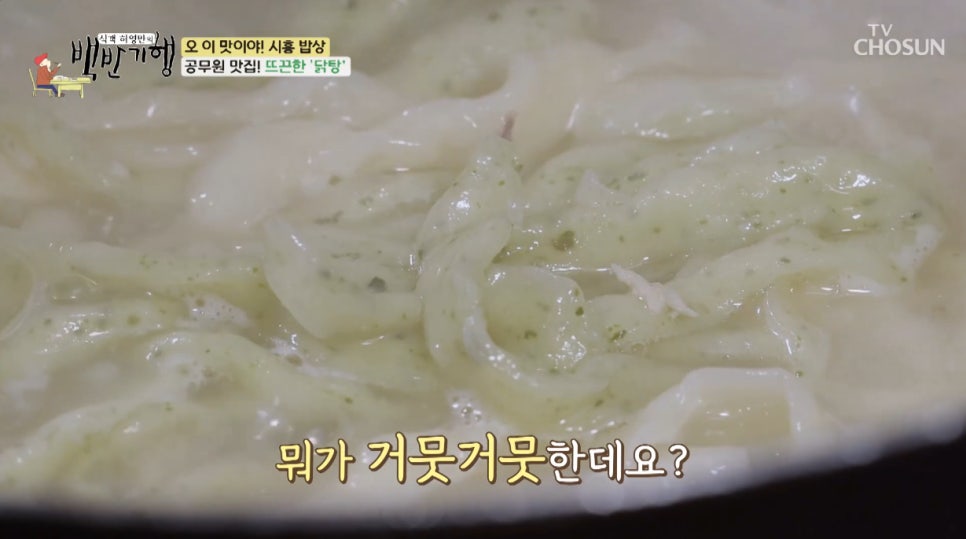 원조닭탕 사진 6
