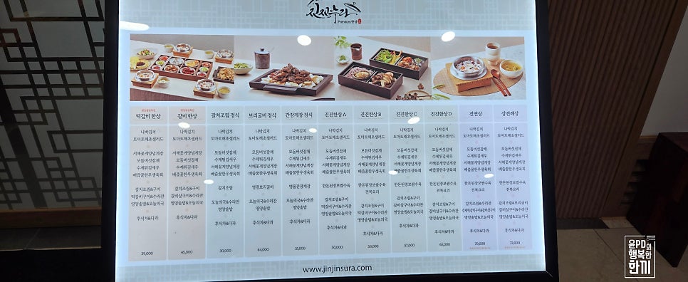 진진수라 여의도점 사진 2