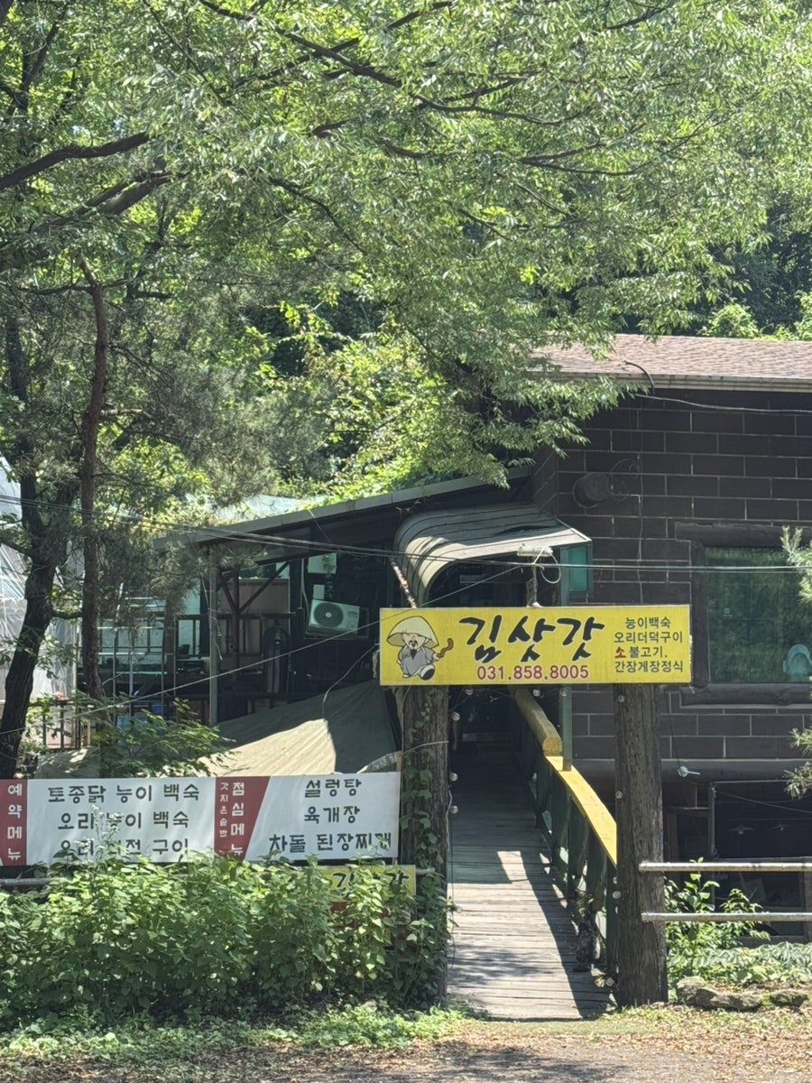 김삿갓 사진 1