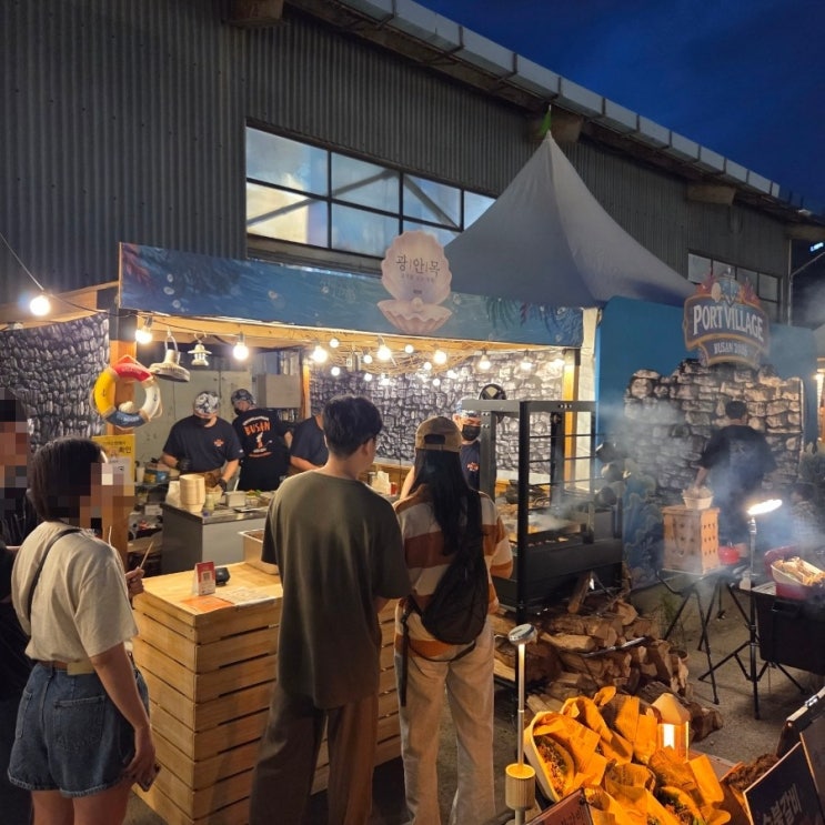  부산 포트빌리지 축제 공연 라인업 정보