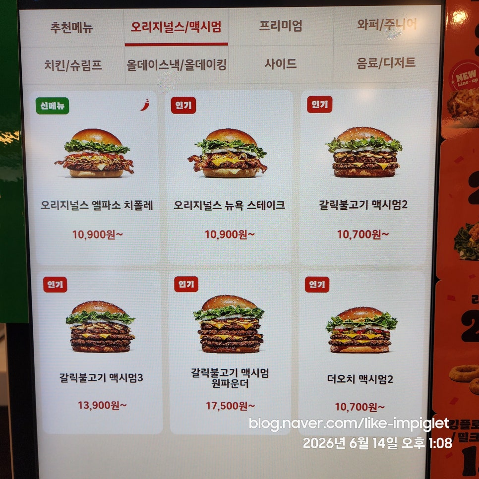 버거킹 주엽역점 사진 2