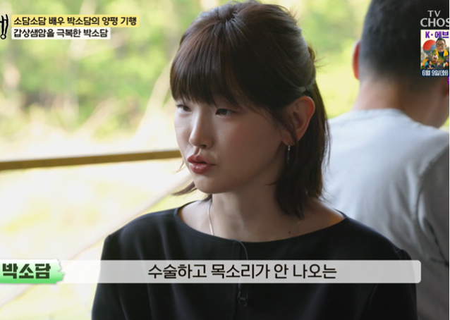 <b>박소담 갑상샘암</b> 투병,목소리를 잃은 6개월이 바꾼 것