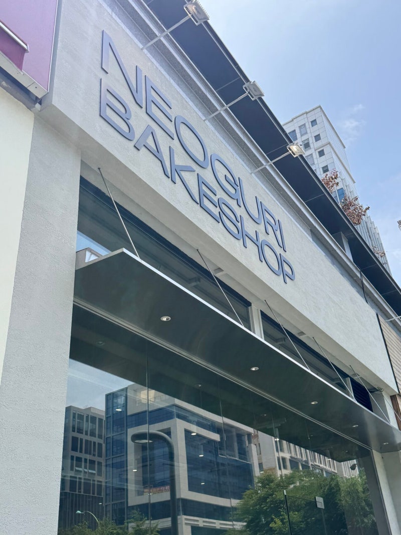 인천 송도 카페 | 송도 힐스테이트 베이커리 카페, 너구리베이크샵 (NEOGURI BAKESHOP)