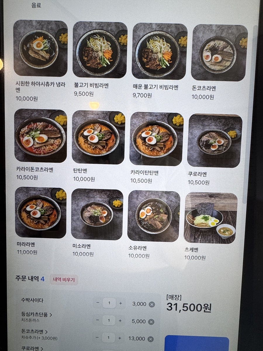 쿠로 사진 5