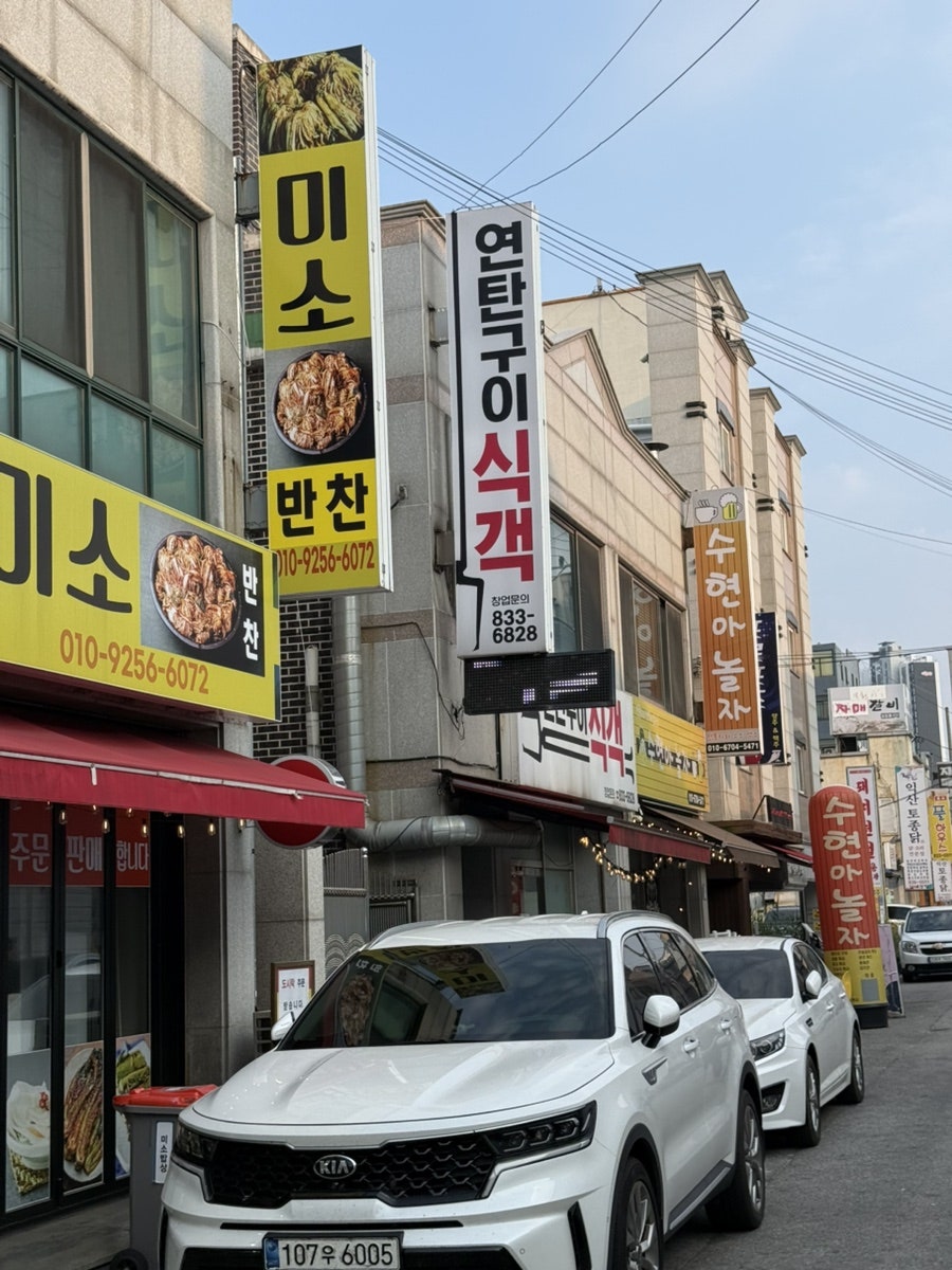 연탄구이식객 사진 2