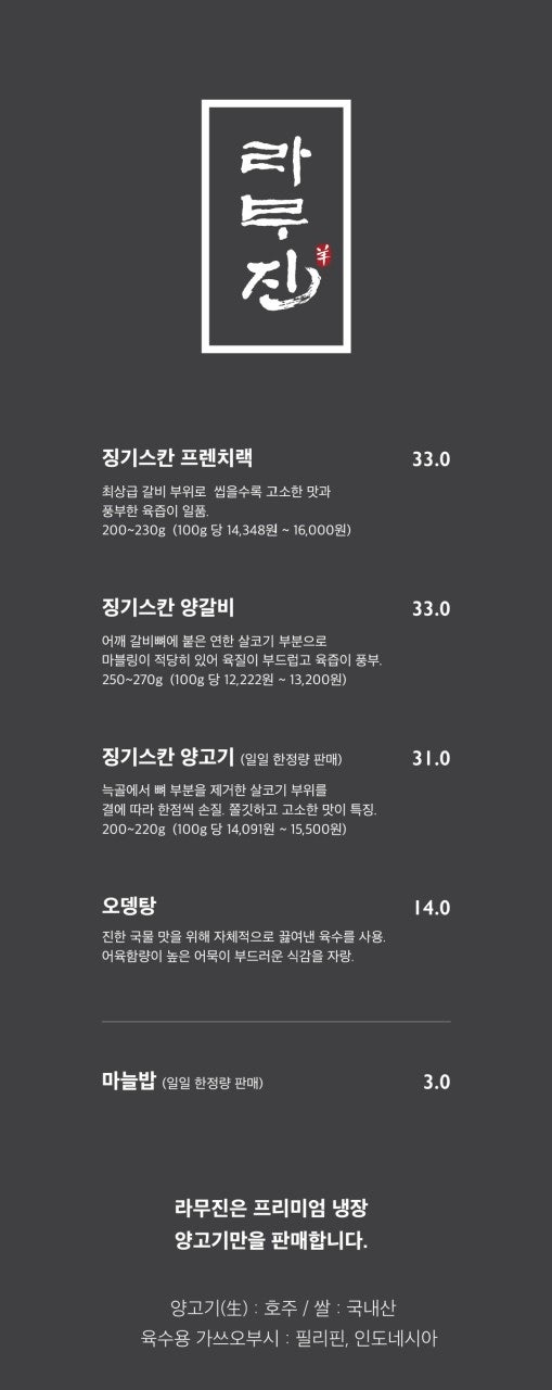 라무진 호매실점 사진 3