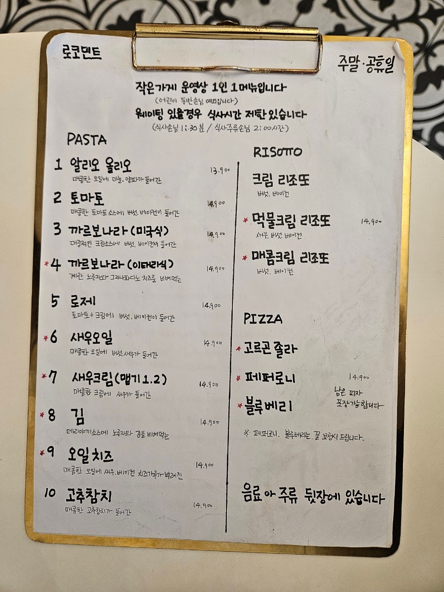 로코민트 사진 4