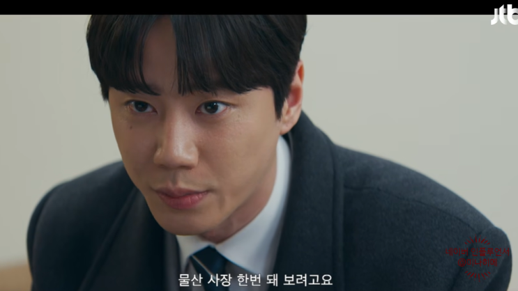 성공' 신입사원 강회장, 이준영 전혜진 관계역전 <b>최성물산</b> 인수?