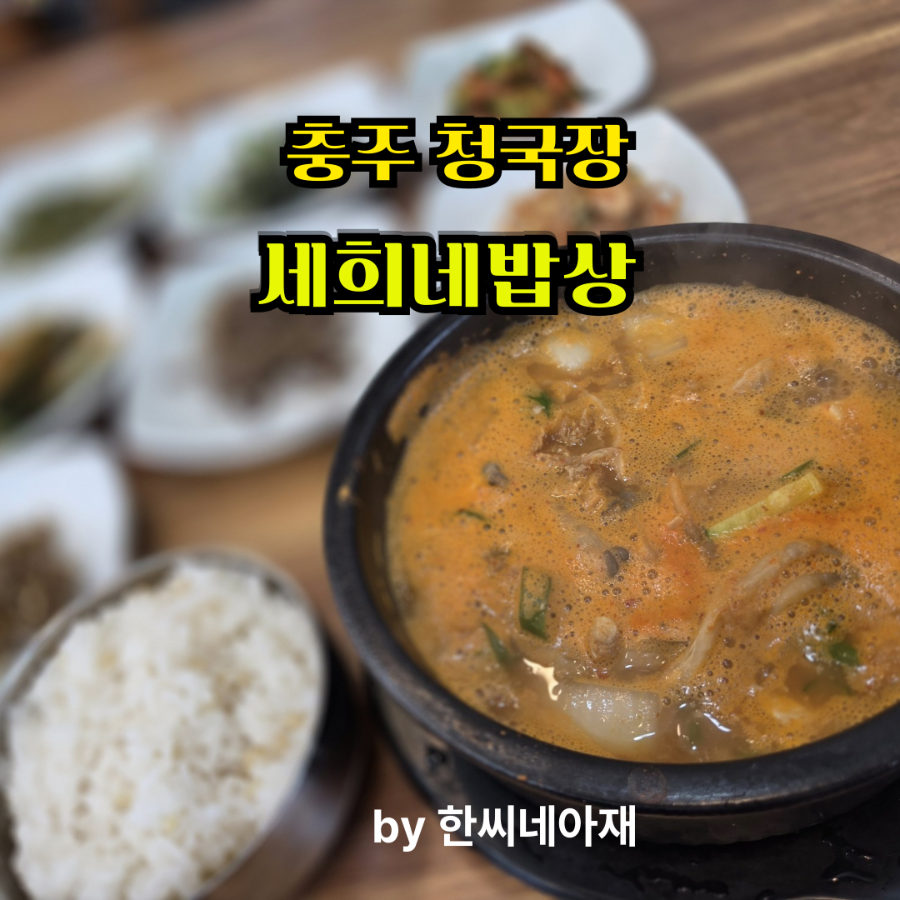 메밀면묵밥리 앙성온천점 사진 1