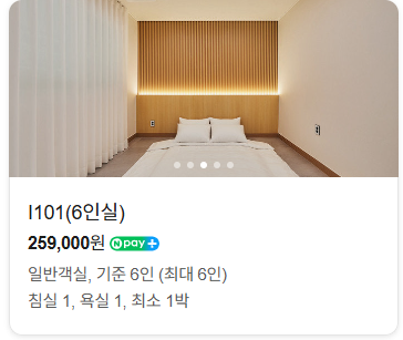 스테이 소소재 사진 4