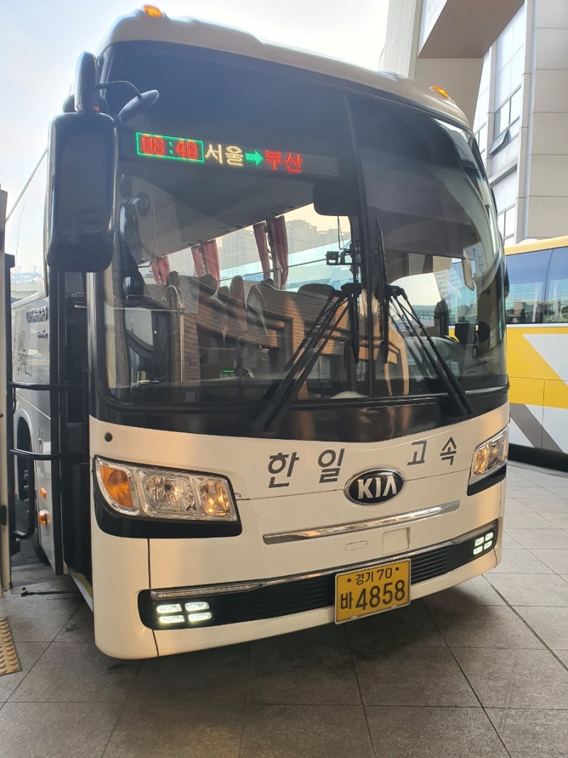 [서울경부 ↔ 부산] 한일고속, 삼화고속 프리미엄 탑승