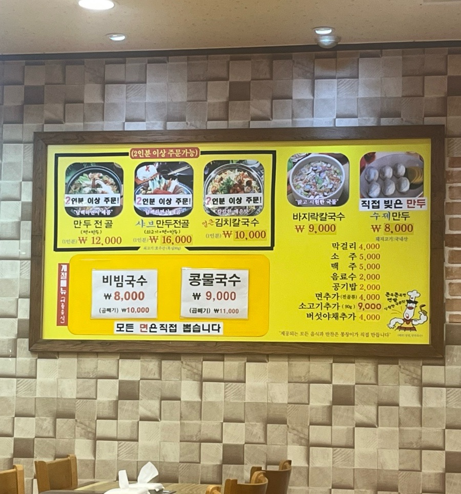 봉창이칼국수 사진 5