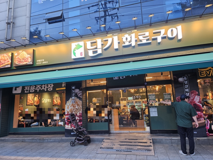 화로구이 구월점 사진 1