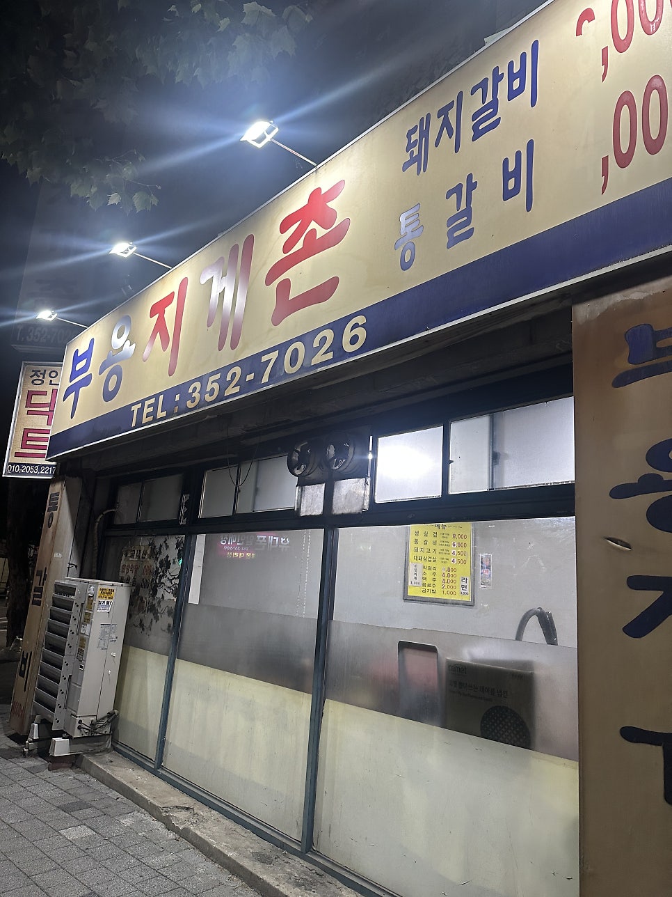 부용지게촌 사진 1