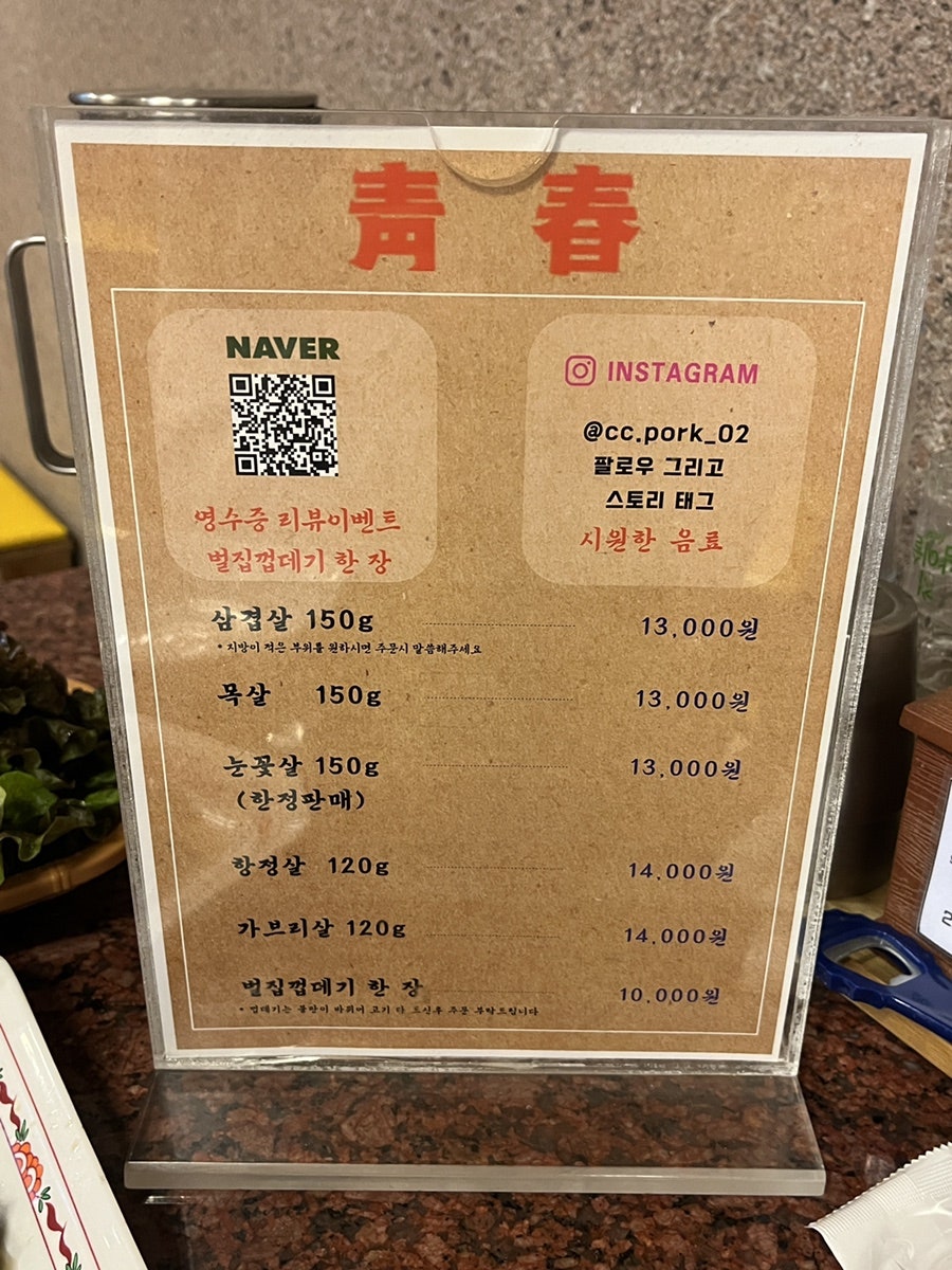 청춘삼겹살 침산점 사진 6