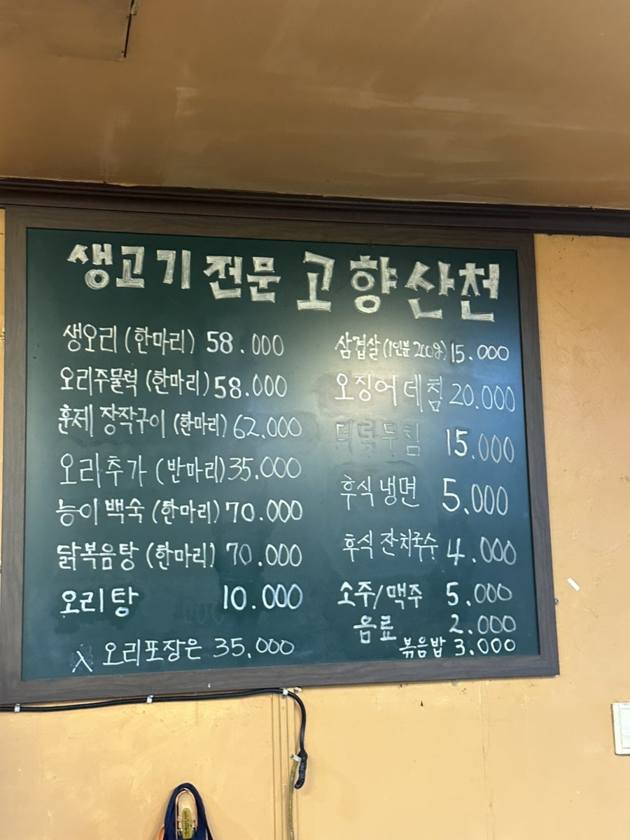 고향산천 사진 4
