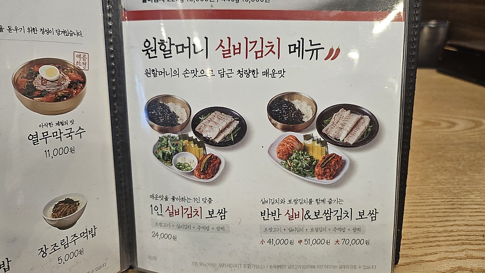 원할머니보쌈족발 암사점 사진 4