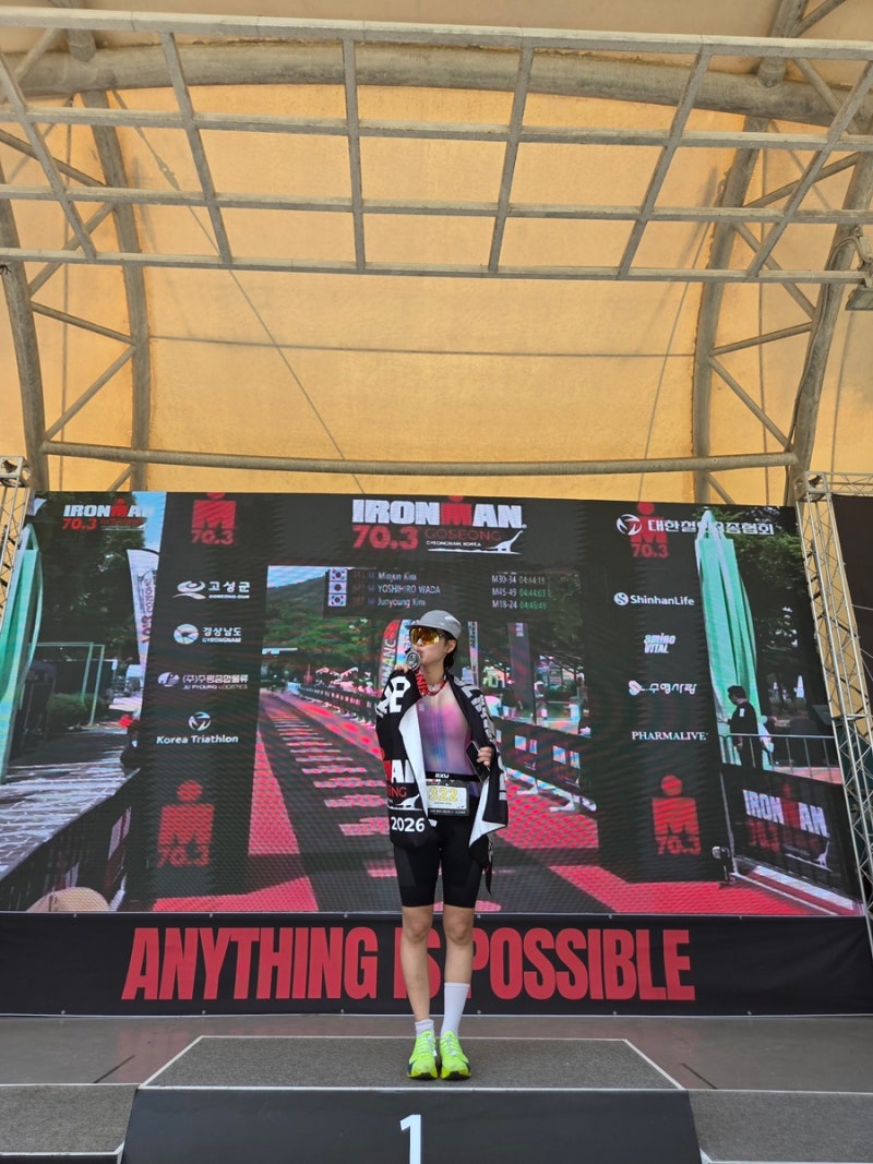 2026년 고성 아이언맨 70.3 철인삼종경기 하프코스 완주 후기