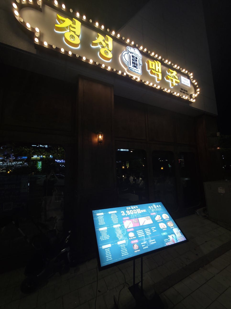 달빛경성맥주 평택칠원점 사진 1
