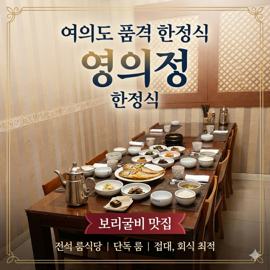 영의정 사진 1