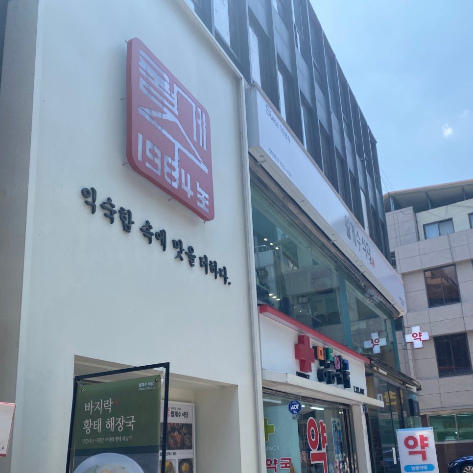 월계수식당 본점 사진 1