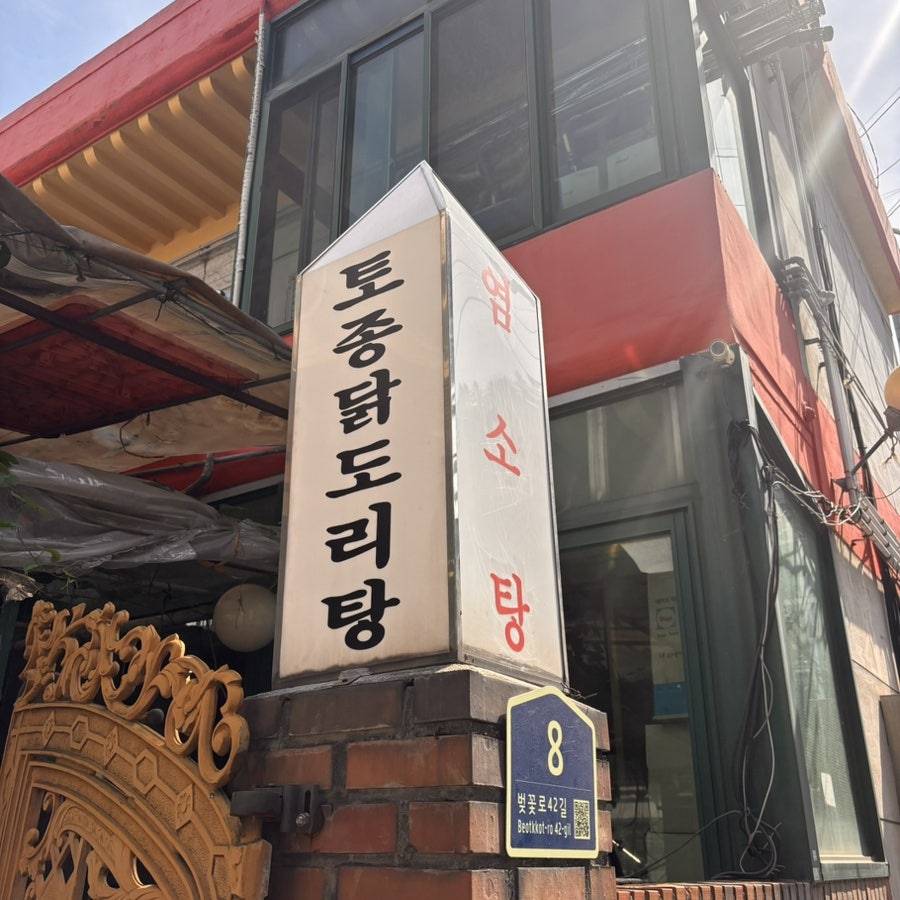 춘천골 사진 3