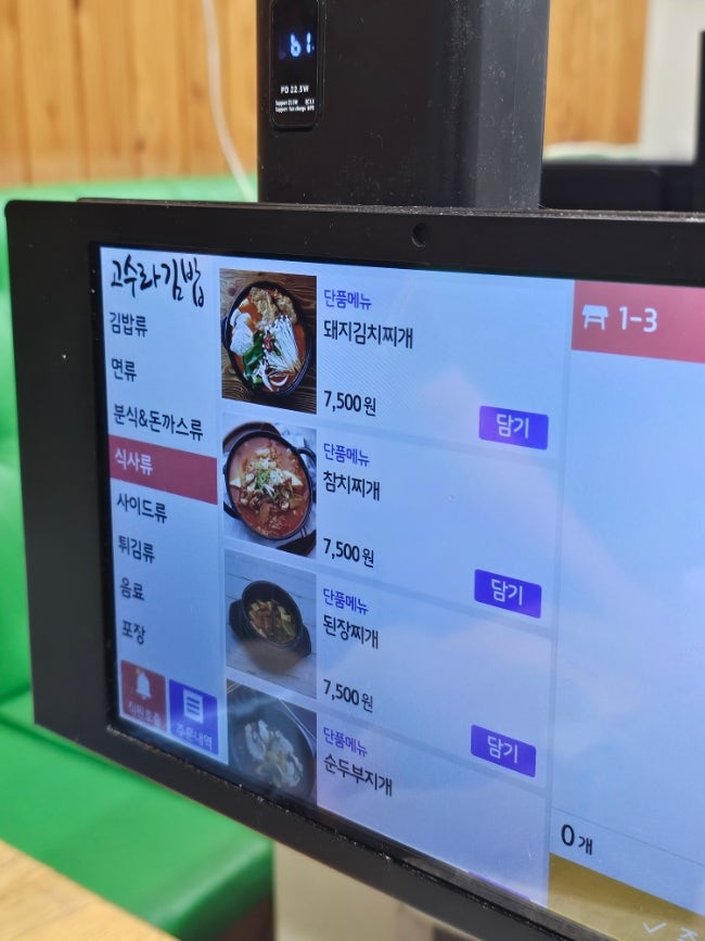 고수라김밥 오치점 사진 6