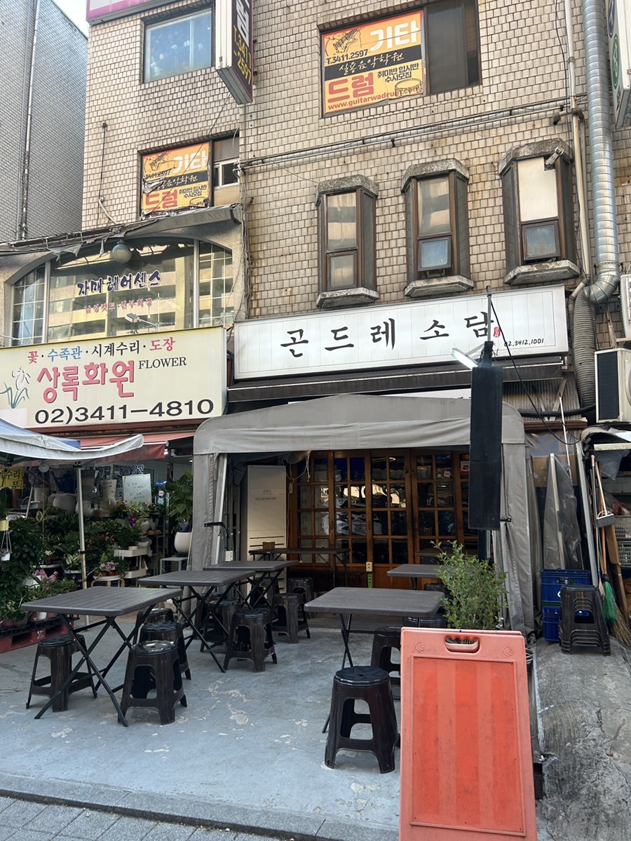곤드레소담 사진 1