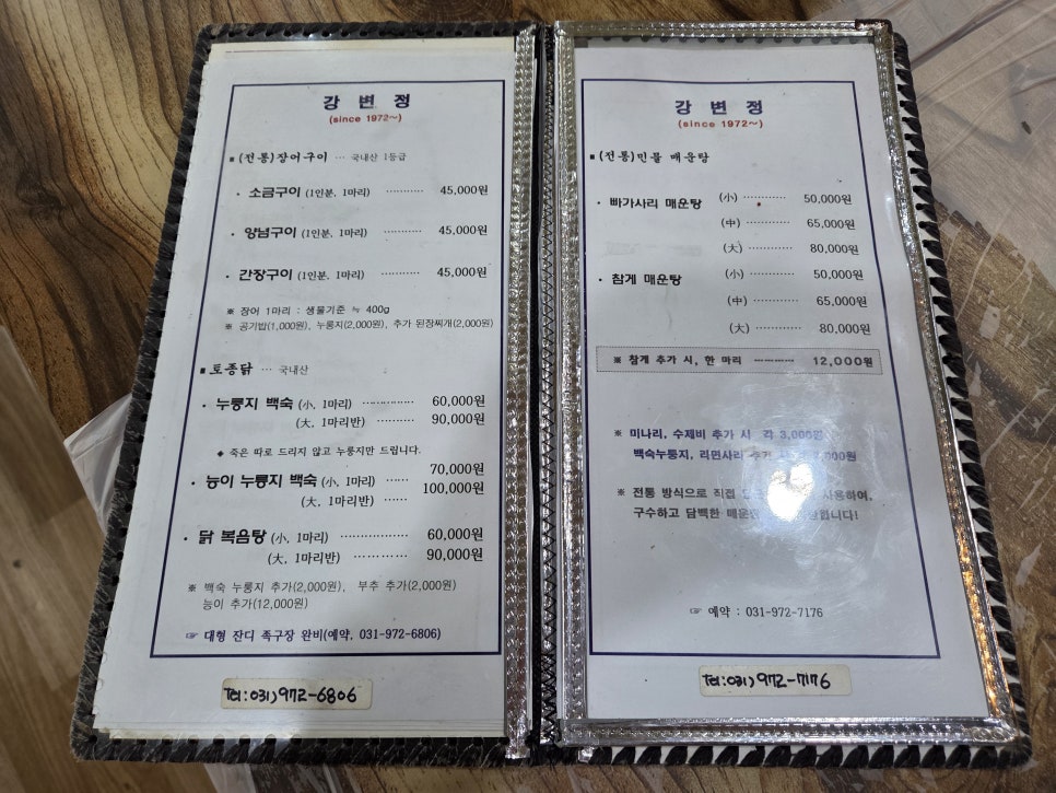 강변정 사진 3