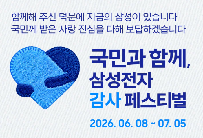 삼성전자 감사페스티벌 / 가전 싸게 사는 방법 / 공기청정기, 정수기 구매후기 / 가전 구독, ....