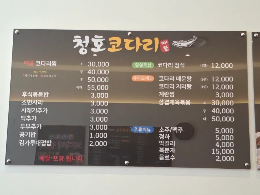 청호코다리 사진 5