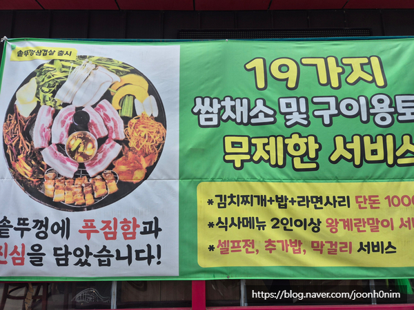 풍년꼬들살김치찌개 사진 2
