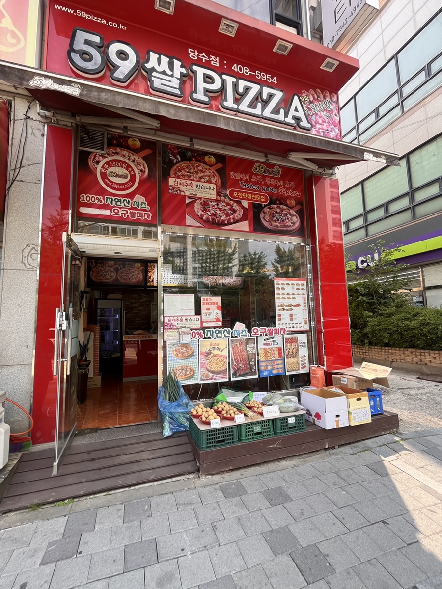 오구피자 수원당수점 사진 1