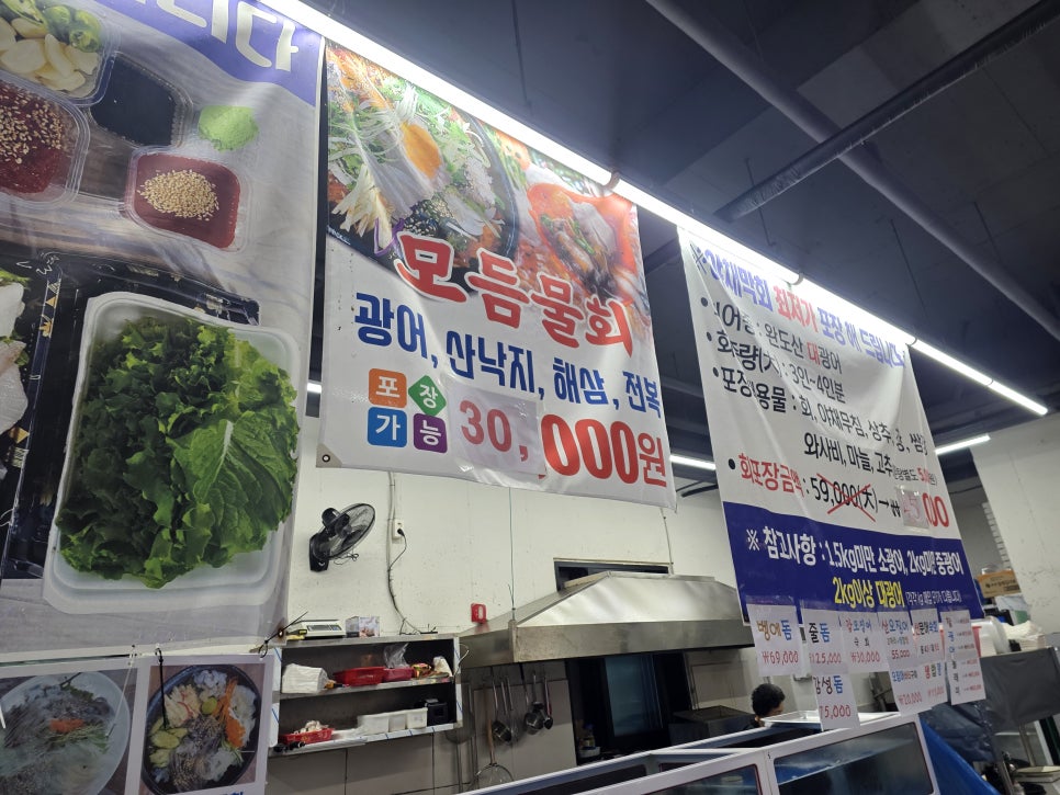 완도수산야채막회 전주대점 사진 4
