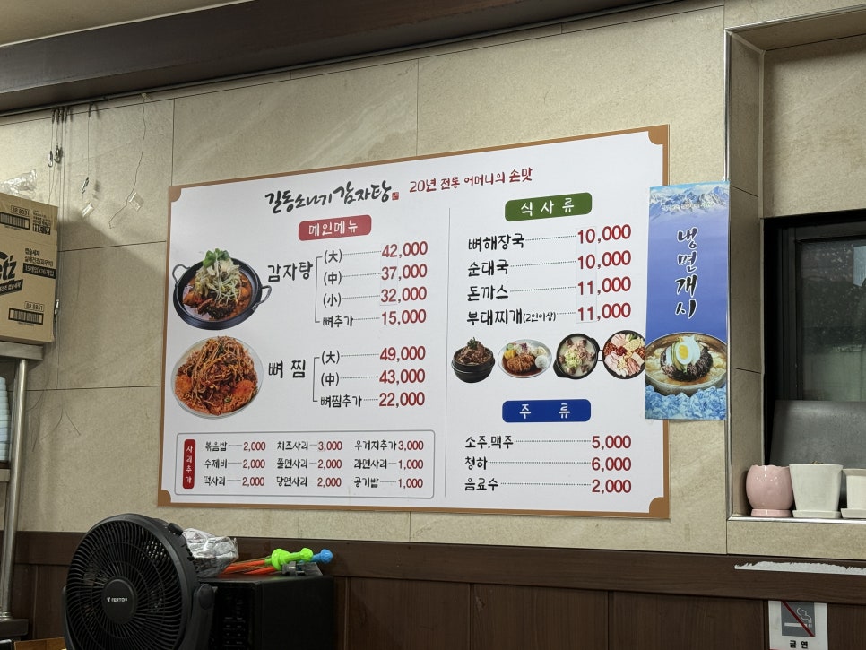 길동소나기감자탕 사진 2