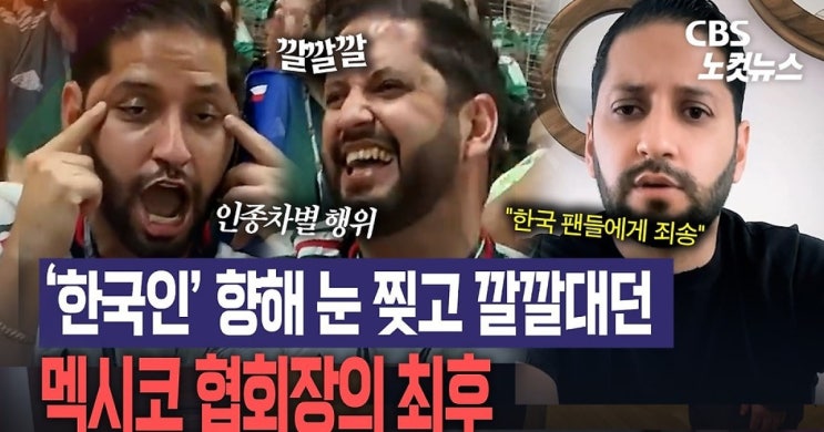 "멕시코 지역 협회 회장까지?" 660만 <b>유튜버 이노냥</b>, 경기장서... 