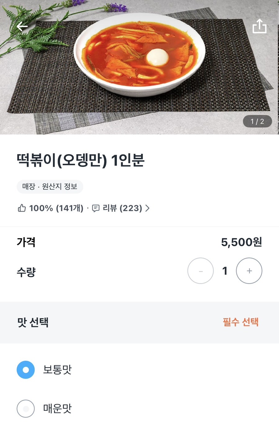 소소분식 사진 3