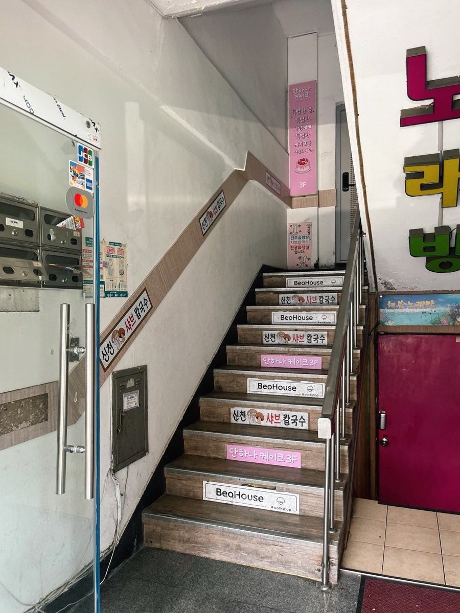 신천샤브칼국수 사진 3