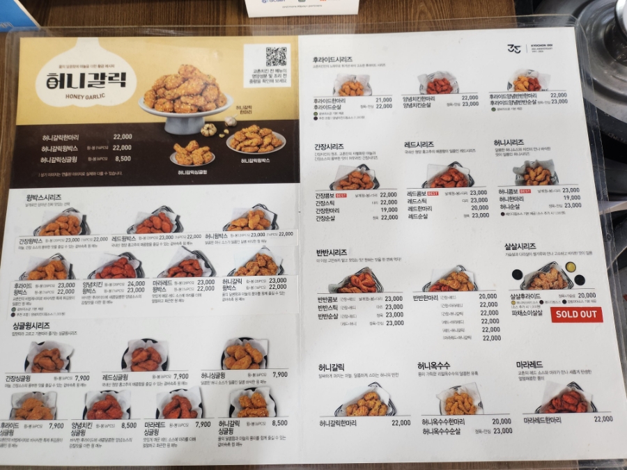 Gyochonchikin Seohyeonjeom photo 6
