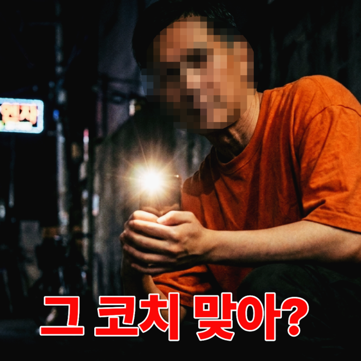 예능 출연 <b>테니스 코치</b> 누구? 연인 영상 유포 혐의…유명... 
