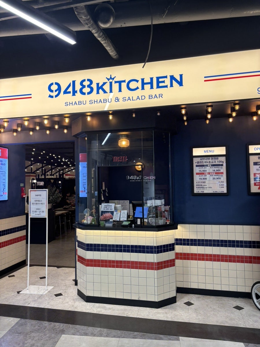 948키친 이마트연수점 사진 1
