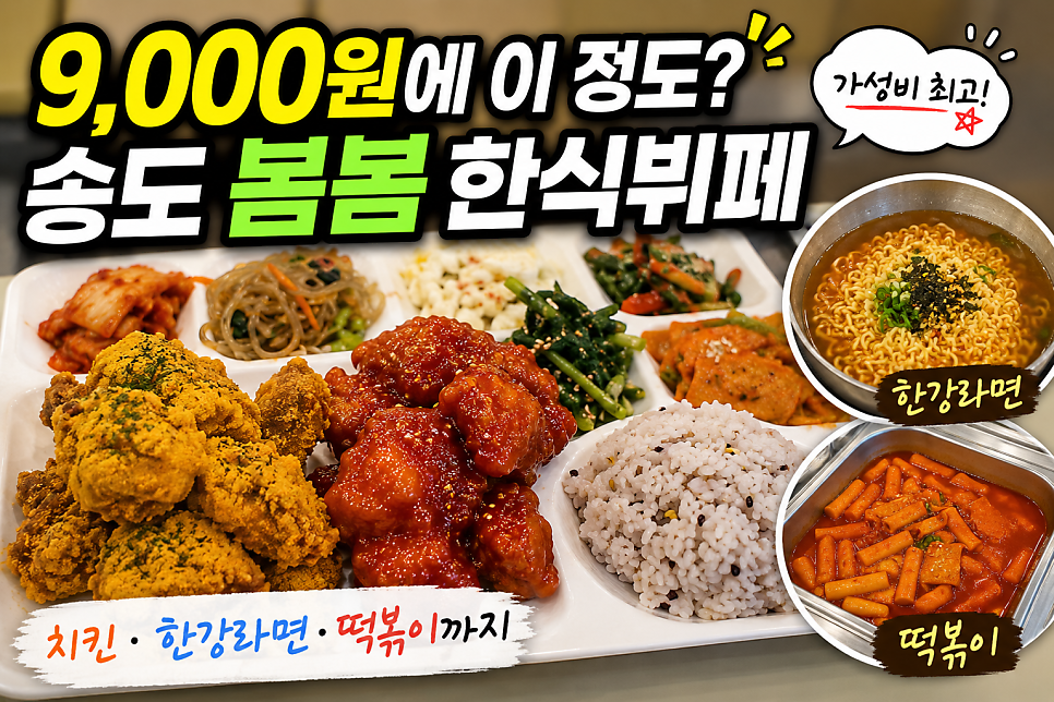 봄봄 송도점 사진 1