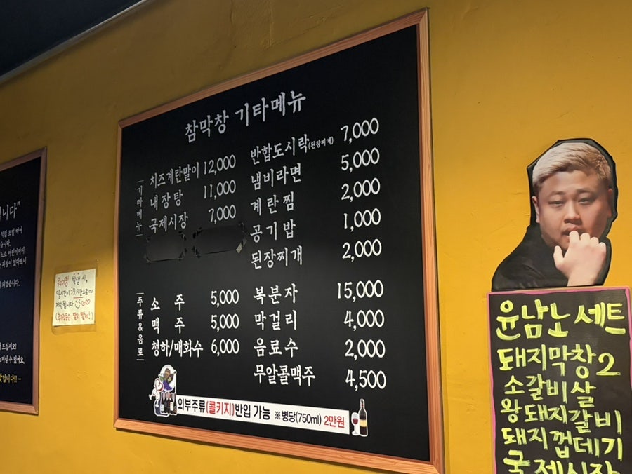 대구참막창 사가정점 사진 5