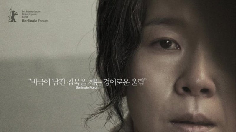 이름 하나가 풀어낸 제주4·3의 비극 — 염혜란·정지영 감독 영화 《내 이름은》 완전 분석