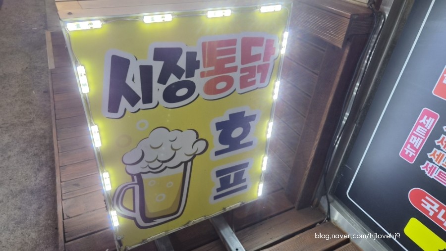 옛날시장통닭 사진 3