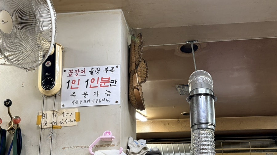 Busanjagalchikkomjangeo photo 3