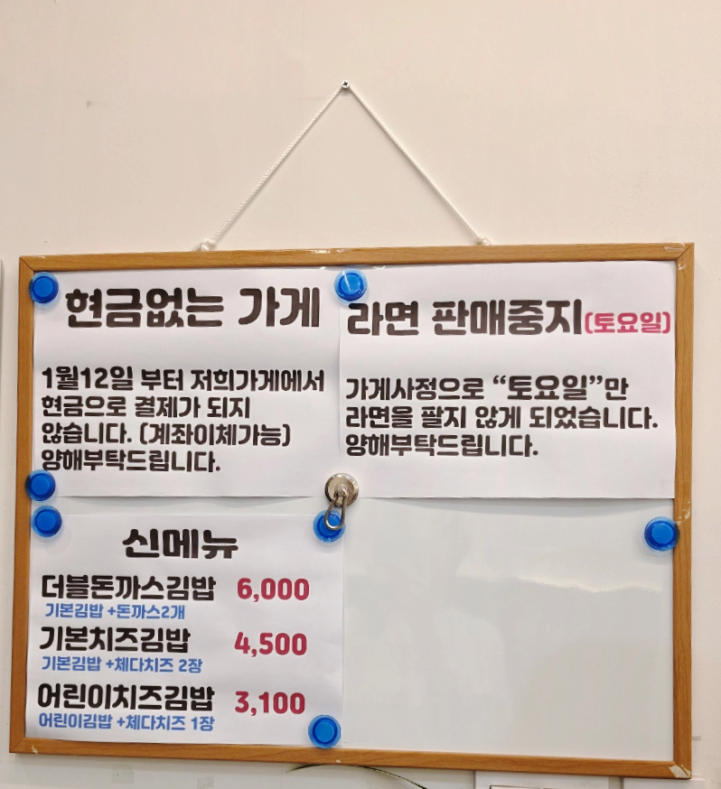 김밥사랑애 사진 5